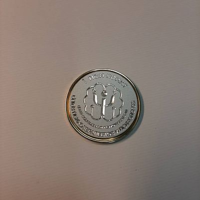Гравировка на серебряной монете